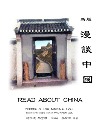 Read about Chines